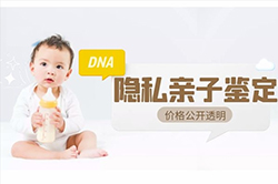 泸州能做亲子鉴定吗[咨询预约]，泸州做亲子鉴定条件和流程